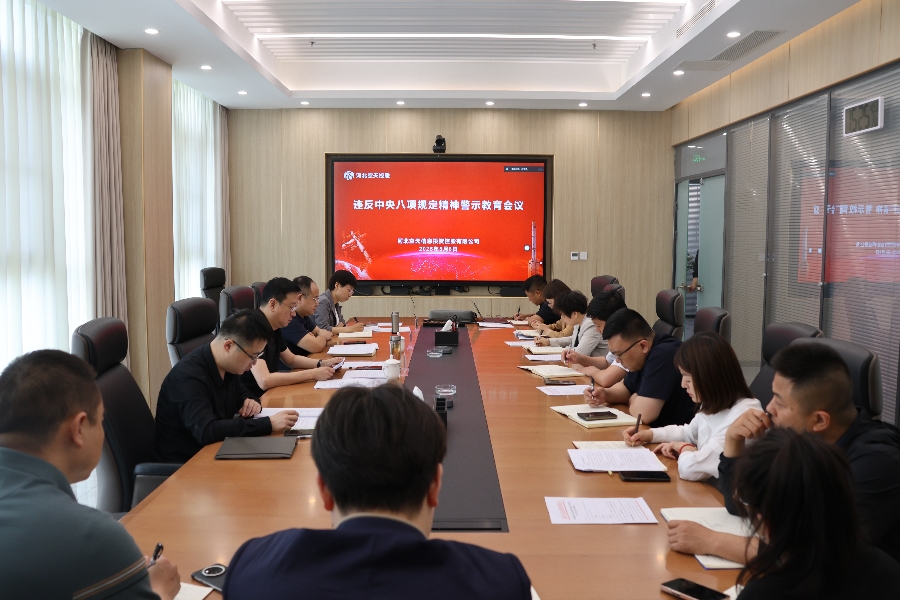 1746753231397039.jpg 警示教育會_副本.jpg