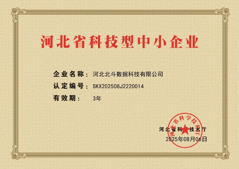 1755083905457438.jpg 科技型中小企業_副本.jpg